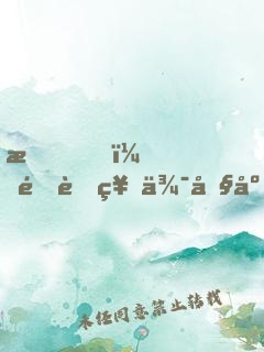 我，铁胆神侯卧底，效忠曹督主